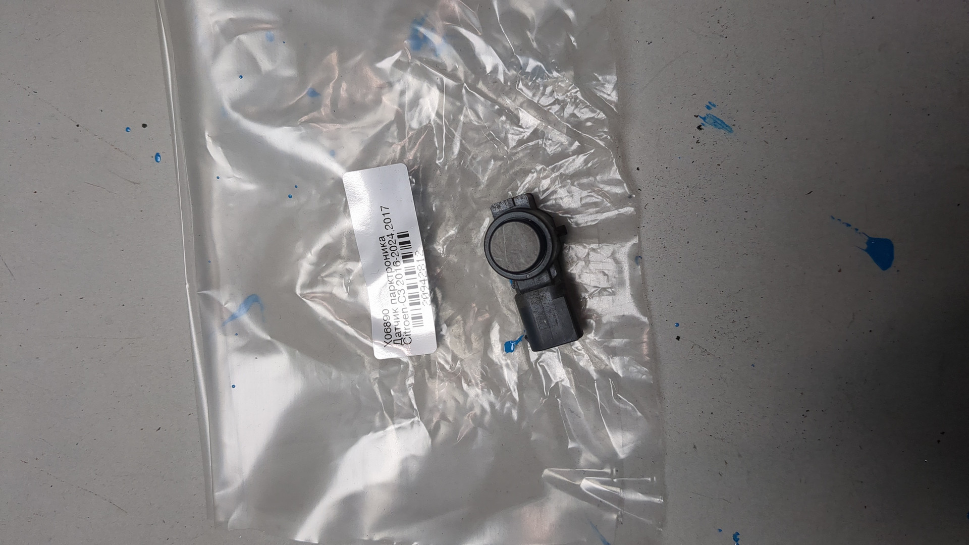 Датчик парковки