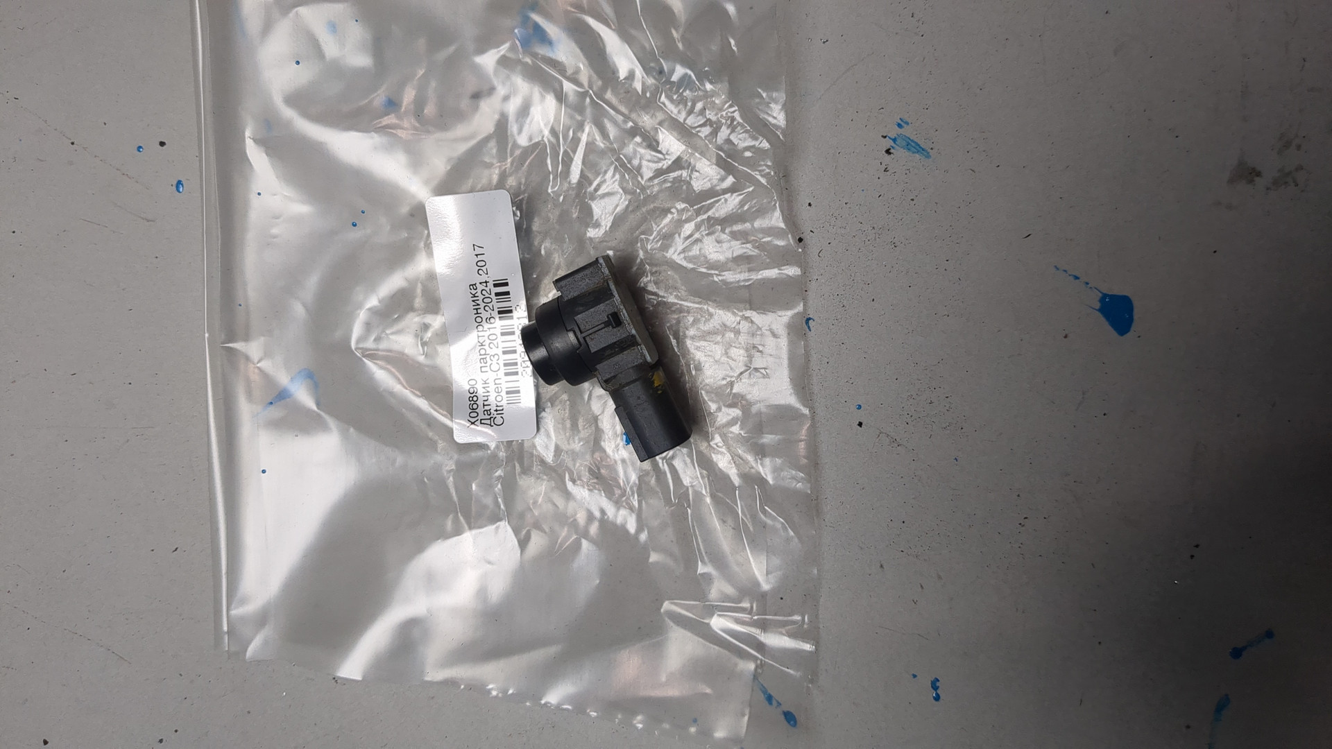 Датчик парковки