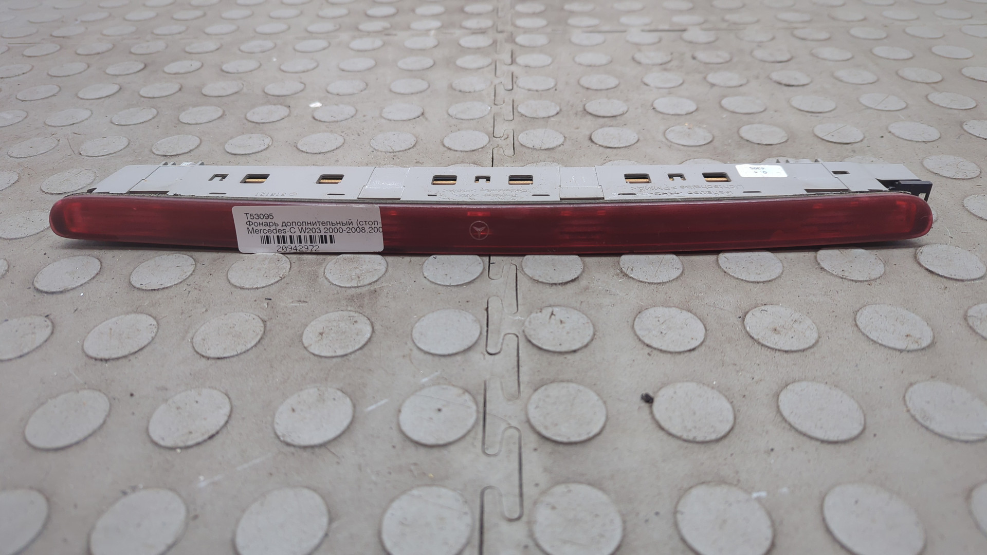 Фонарь задний (стоп сигнал)