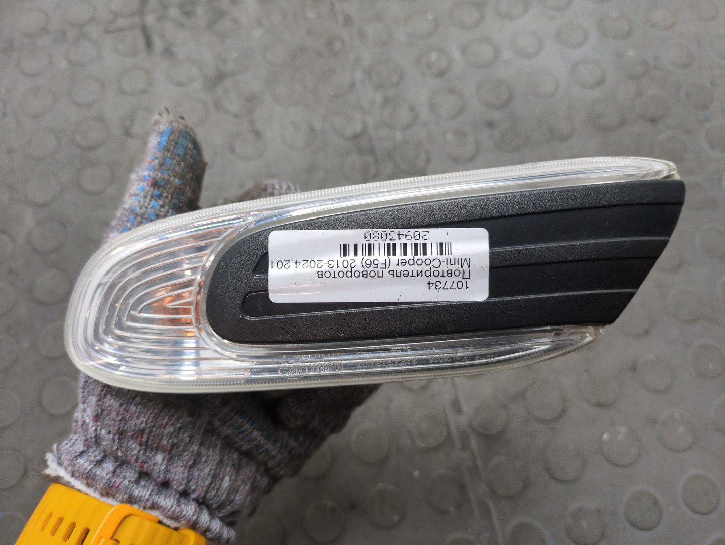 Указатель поворота