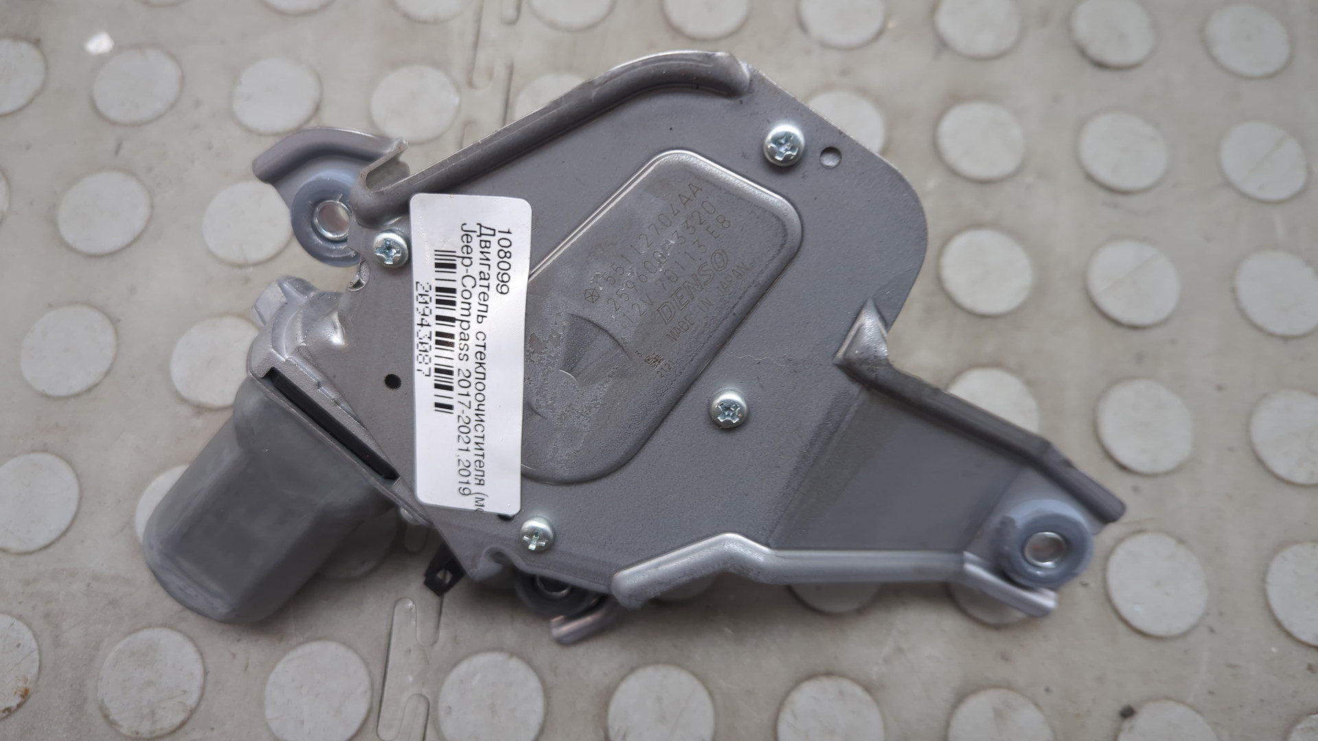 Моторчик стеклоочистителя задний