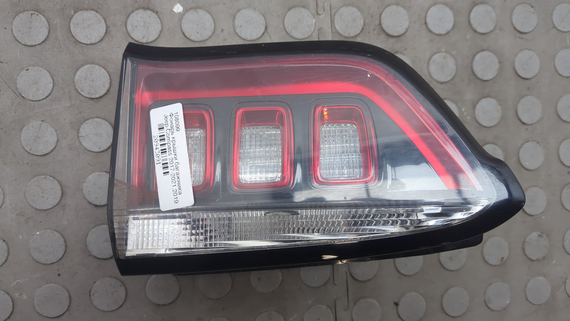 Фонарь задний внутренний правый