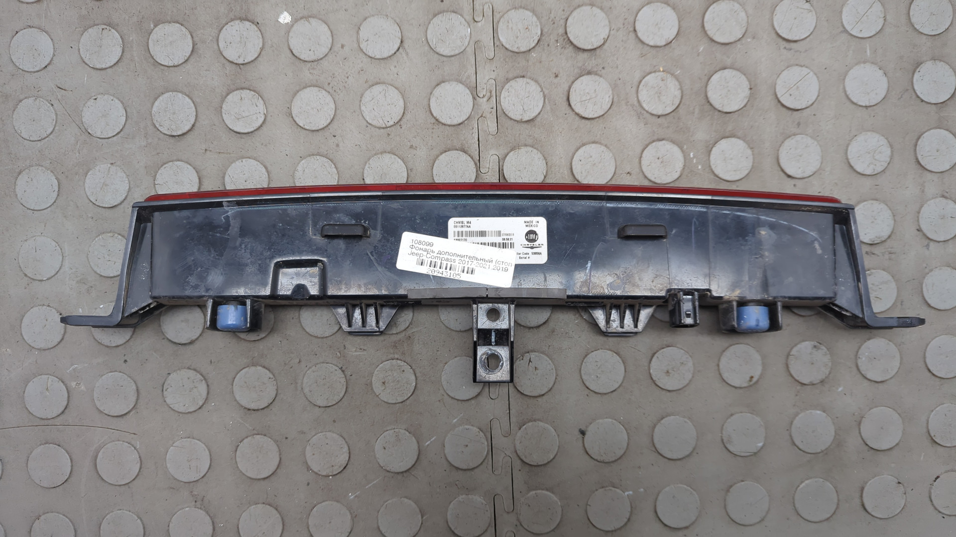 Фонарь задний (стоп сигнал)