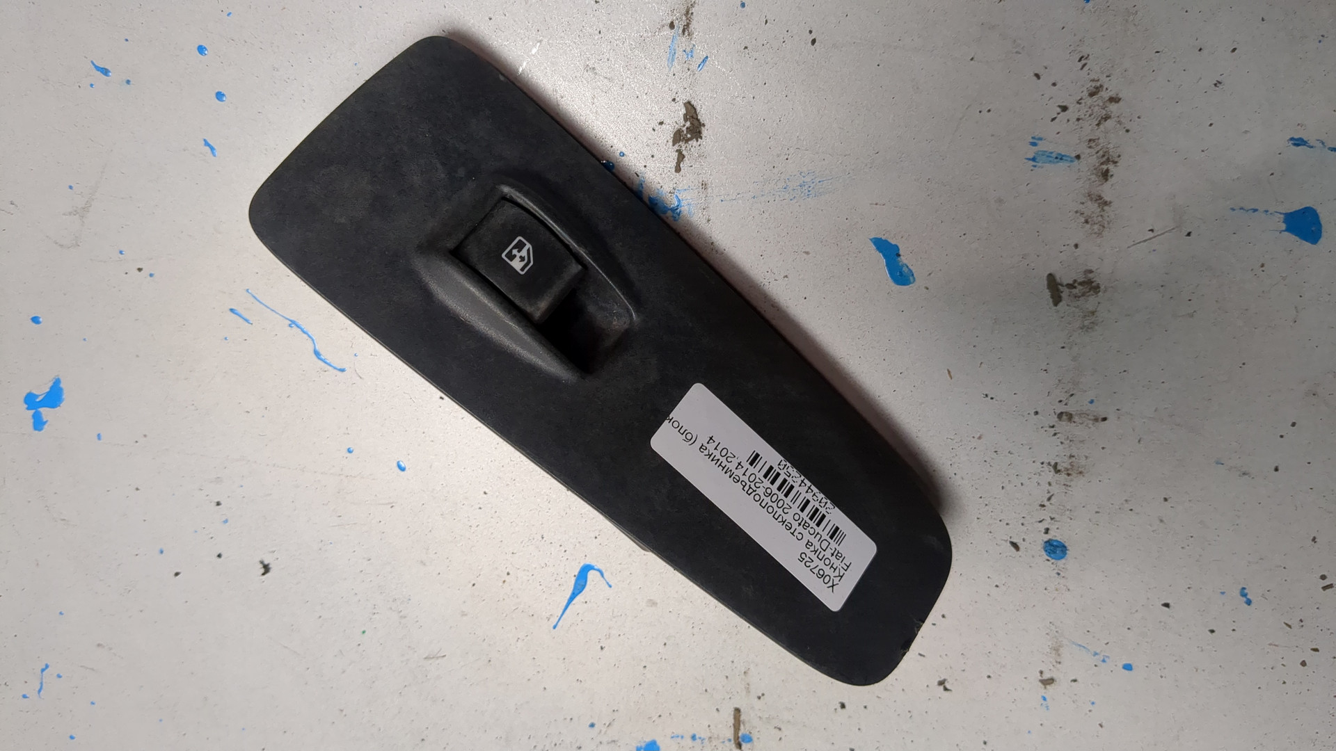 Кнопка стеклоподъемника