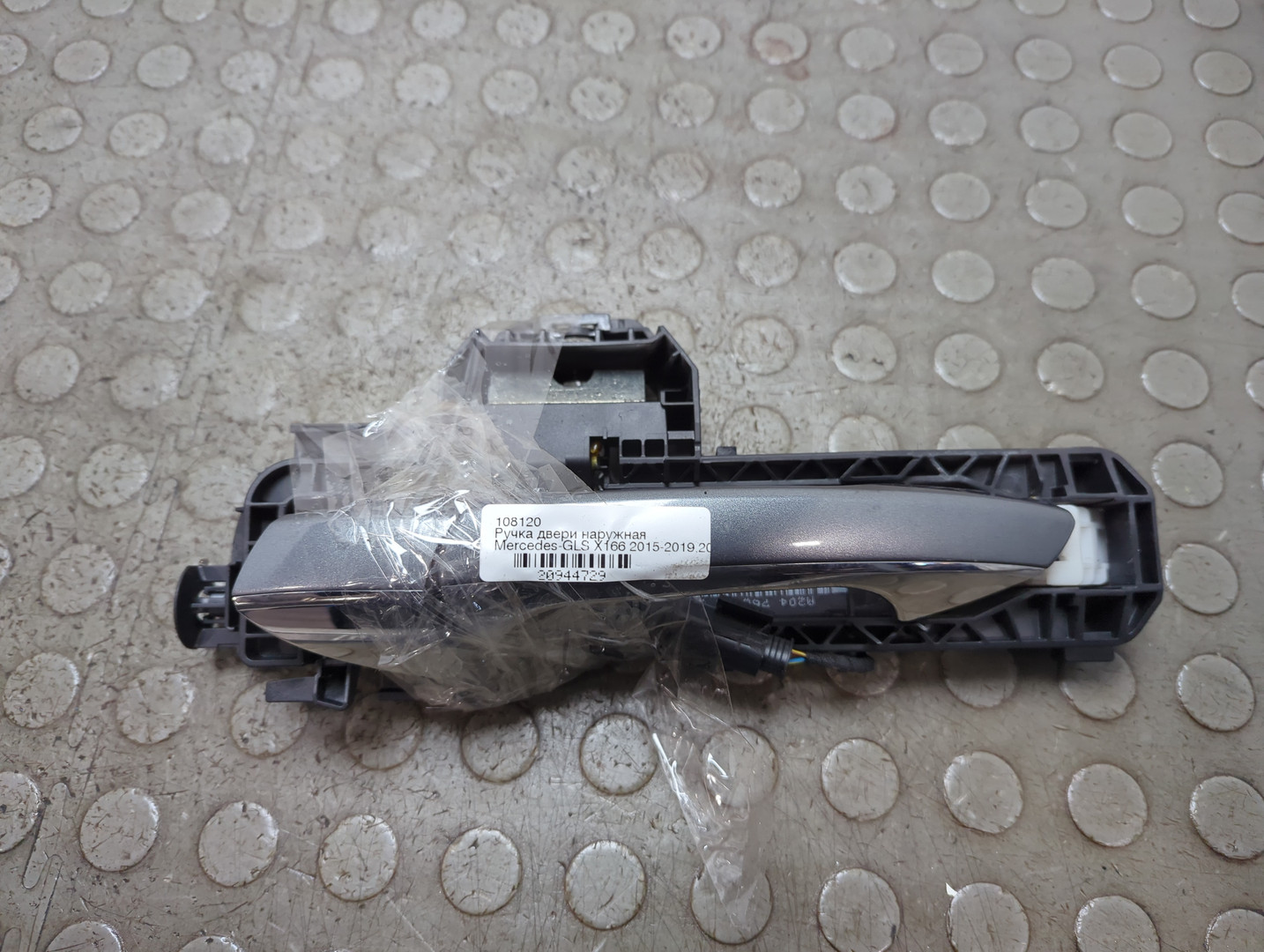 Ручка двери наружная