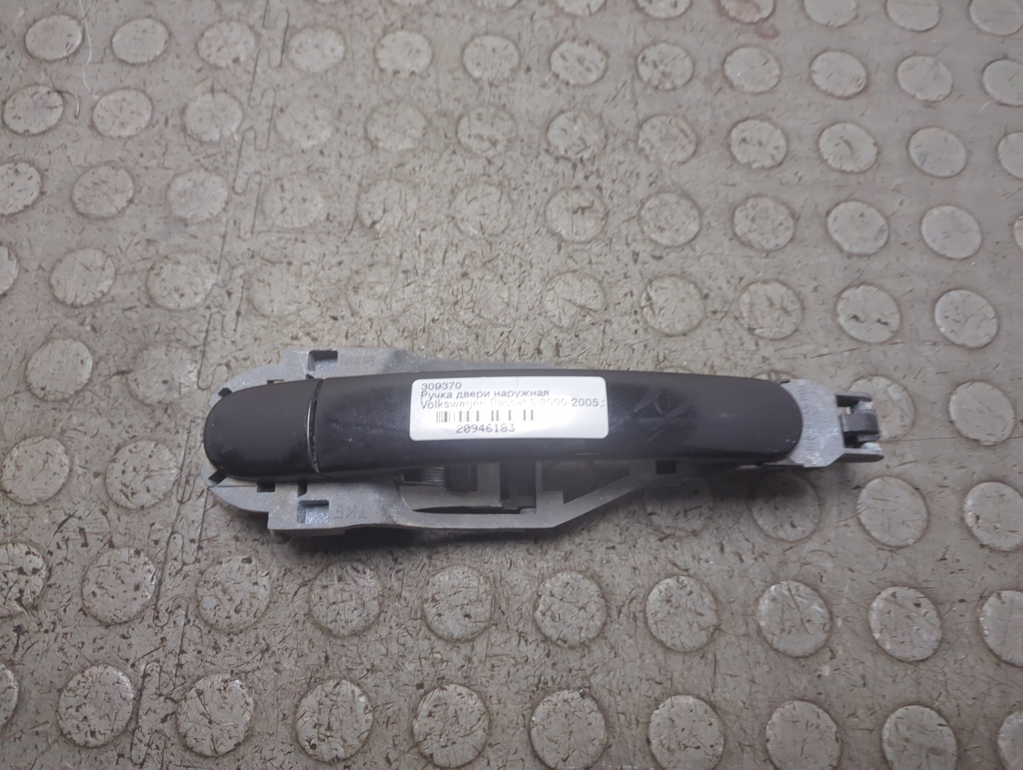 Ручка двери наружная