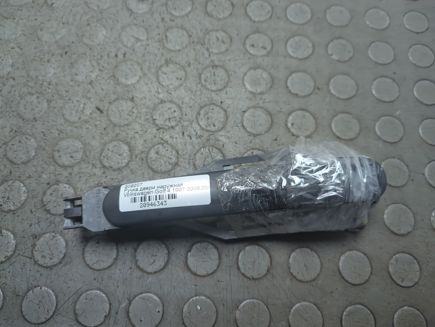 Ручка двери наружная