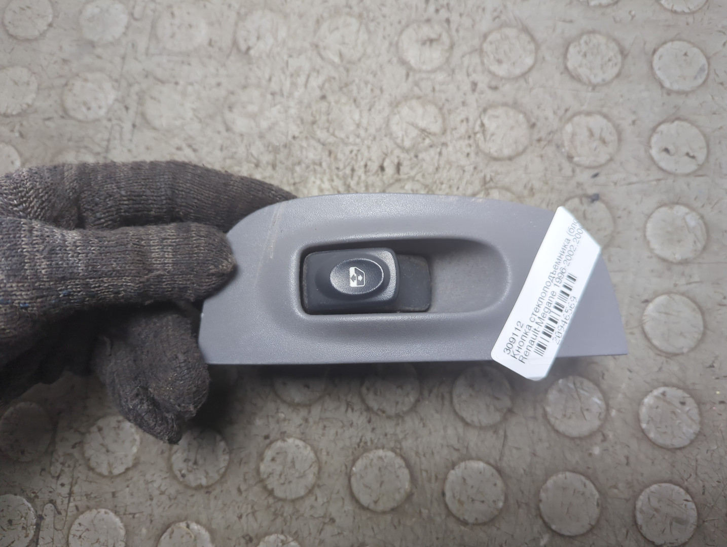 Кнопка стеклоподъемника