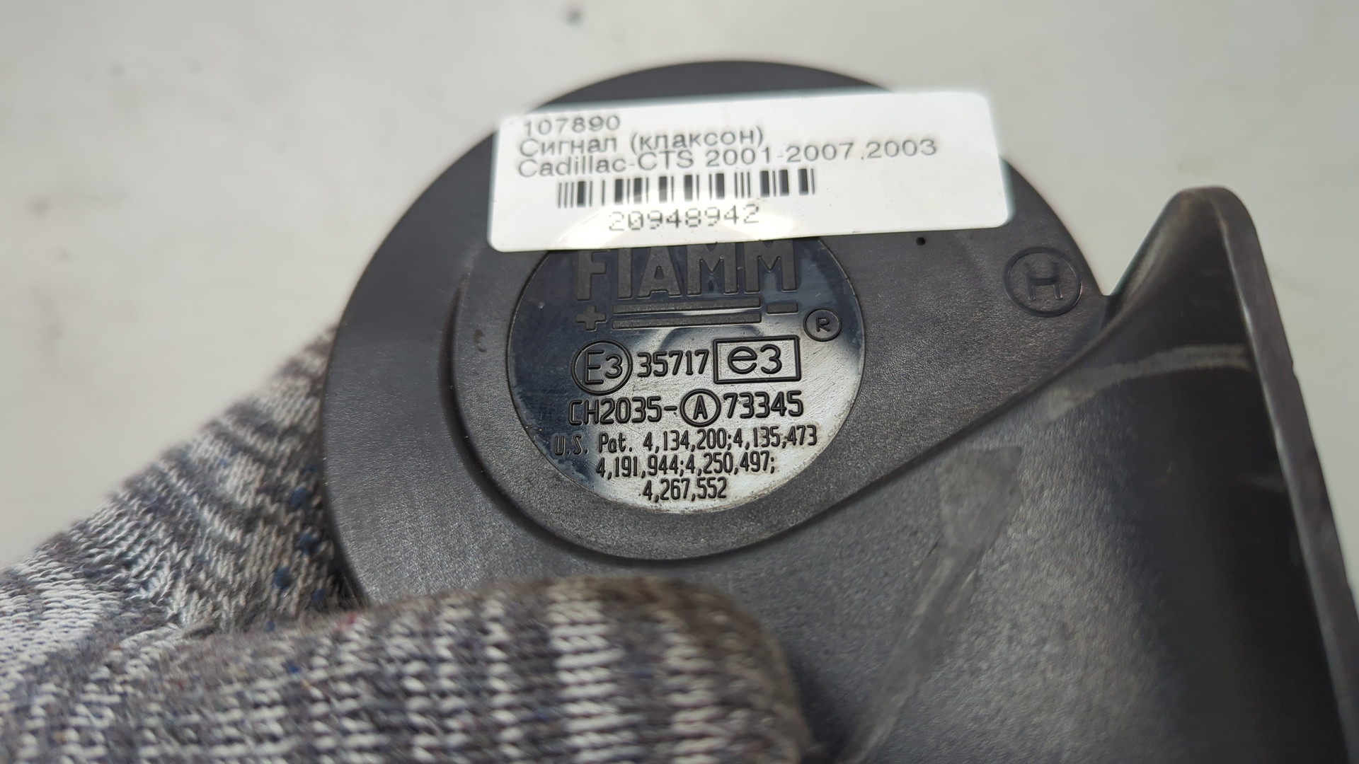 Сигнал звуковой