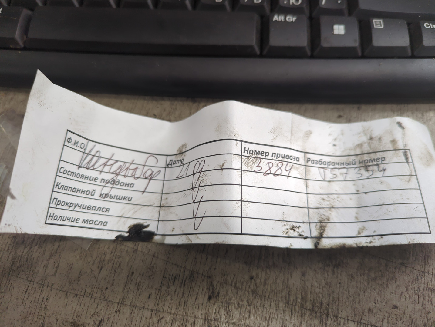 Двигатель (ДВС)