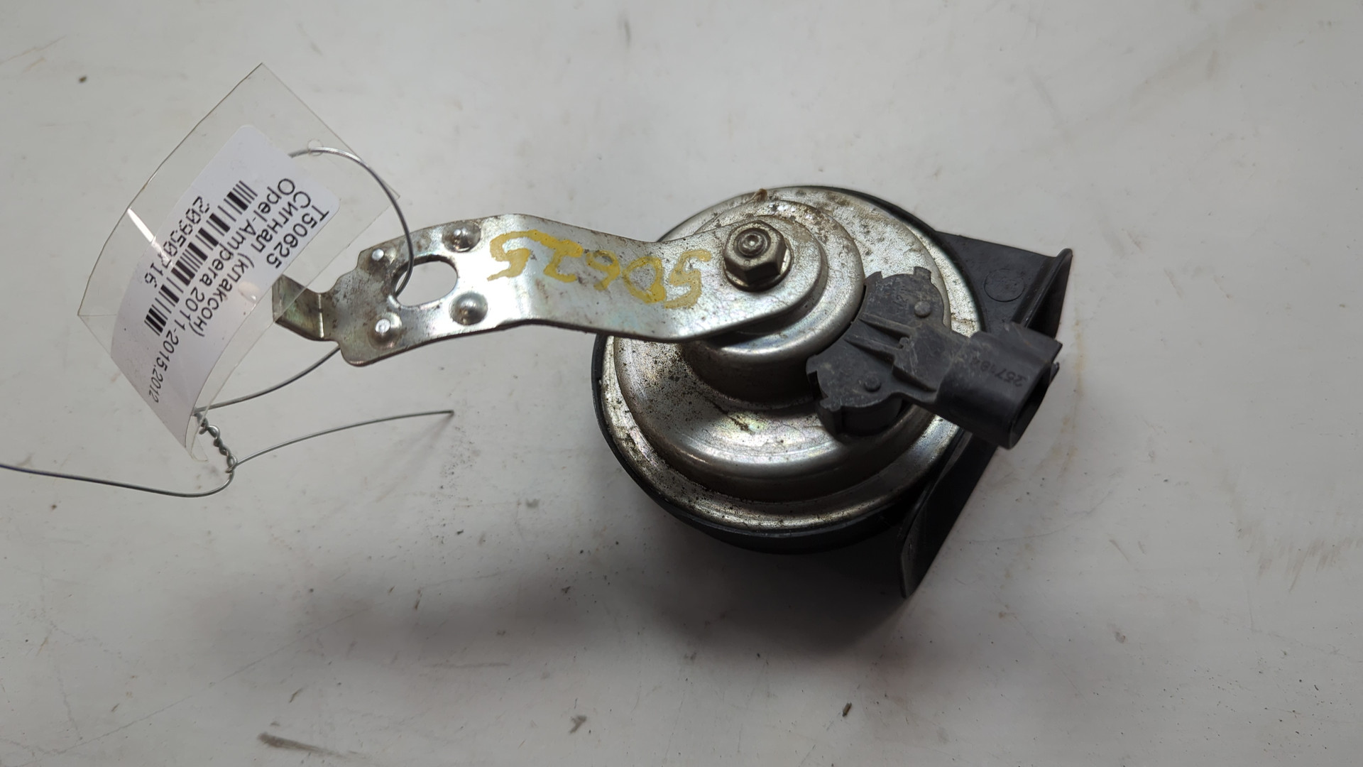 Сигнал звуковой