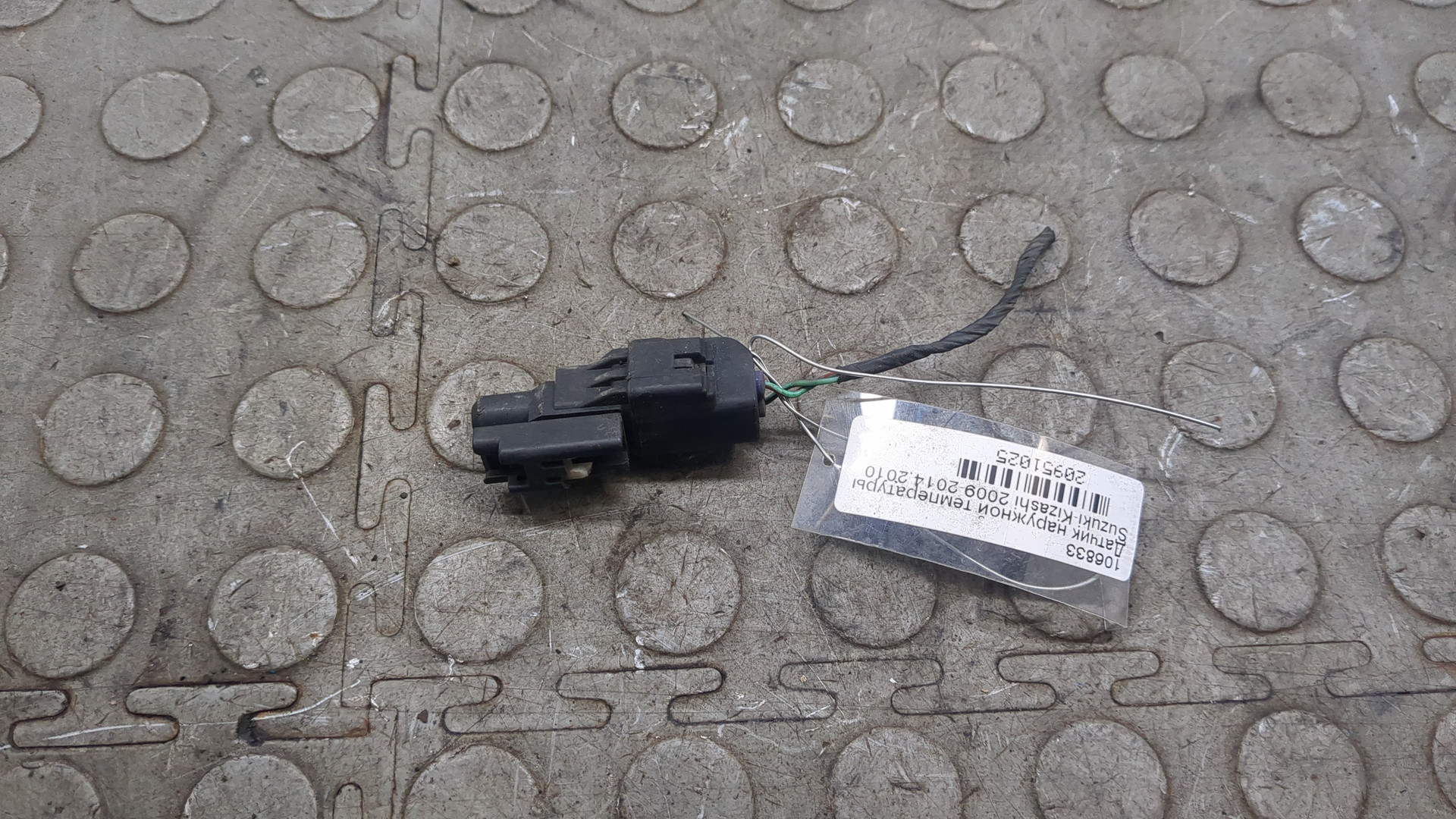 Датчик температуры воздуха