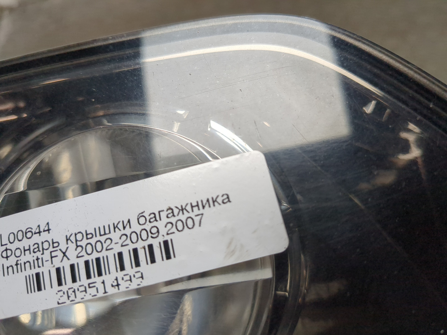 Фонарь задний внутренний левый