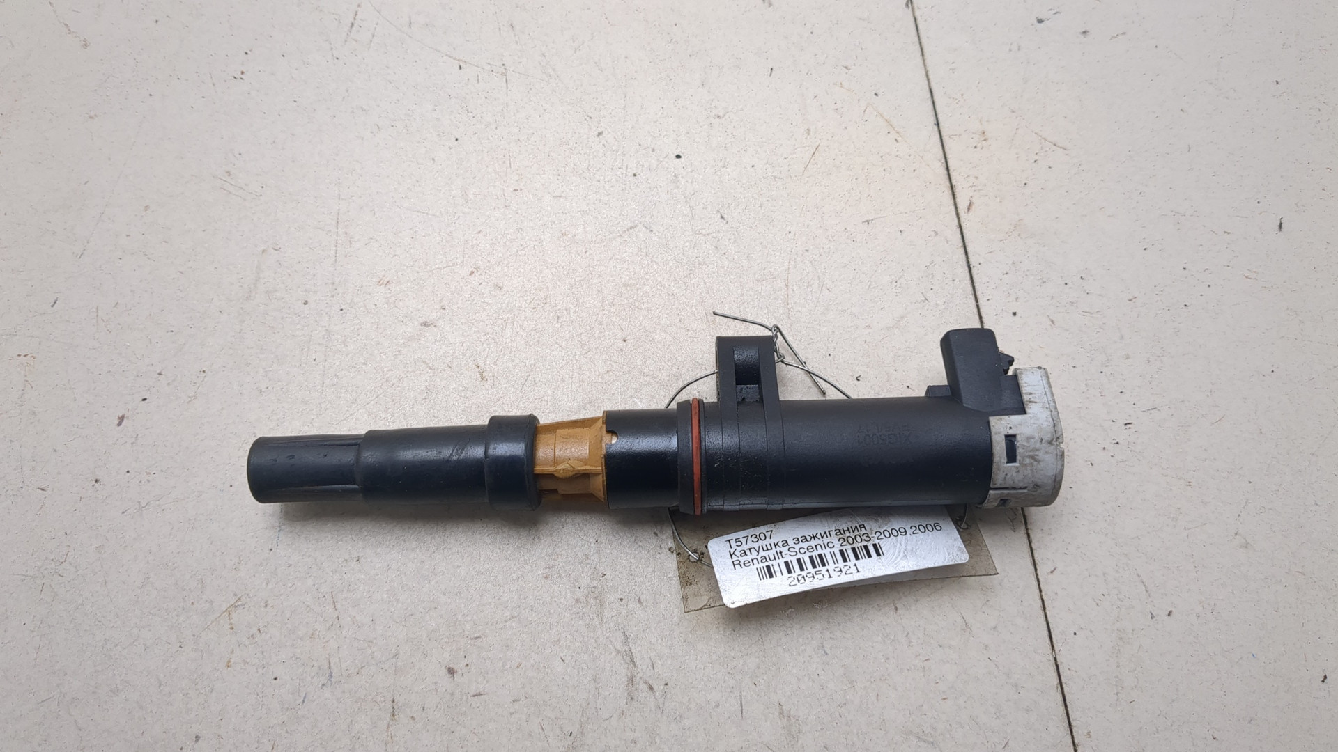 Катушка зажигания