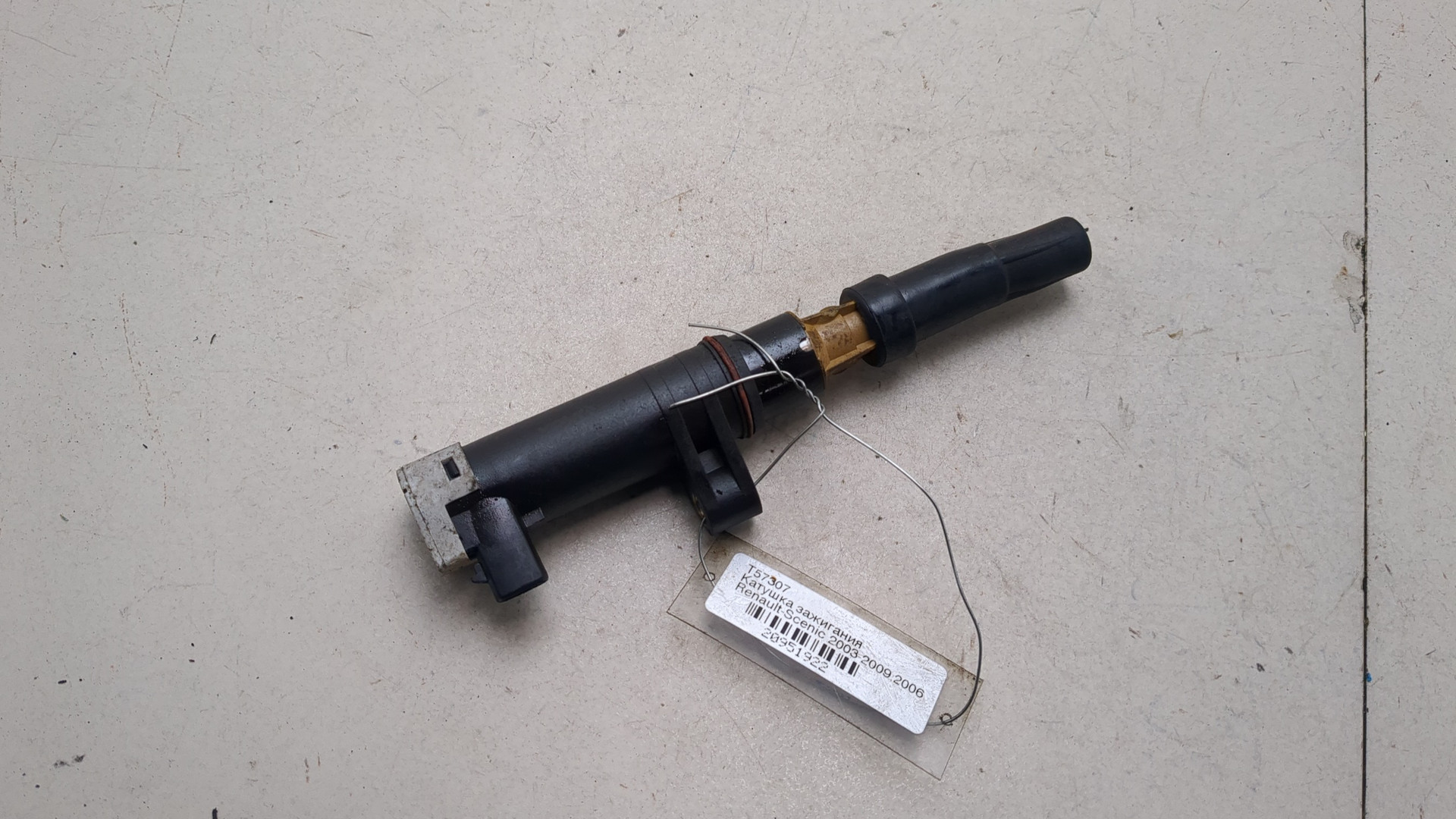 Катушка зажигания