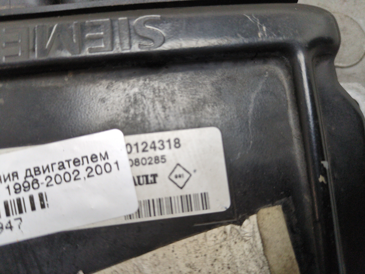 Блок управления двигателем