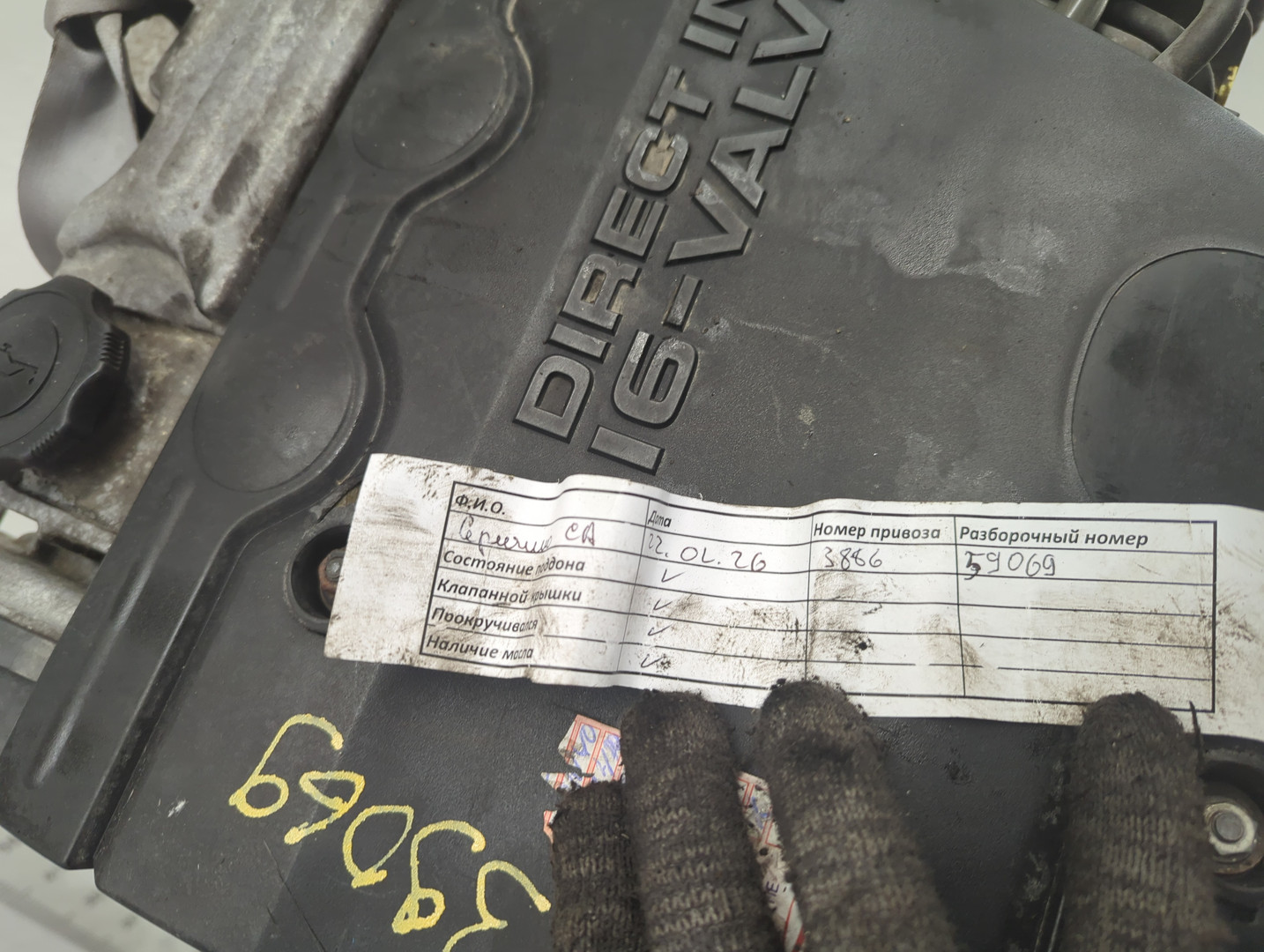 Двигатель (ДВС)