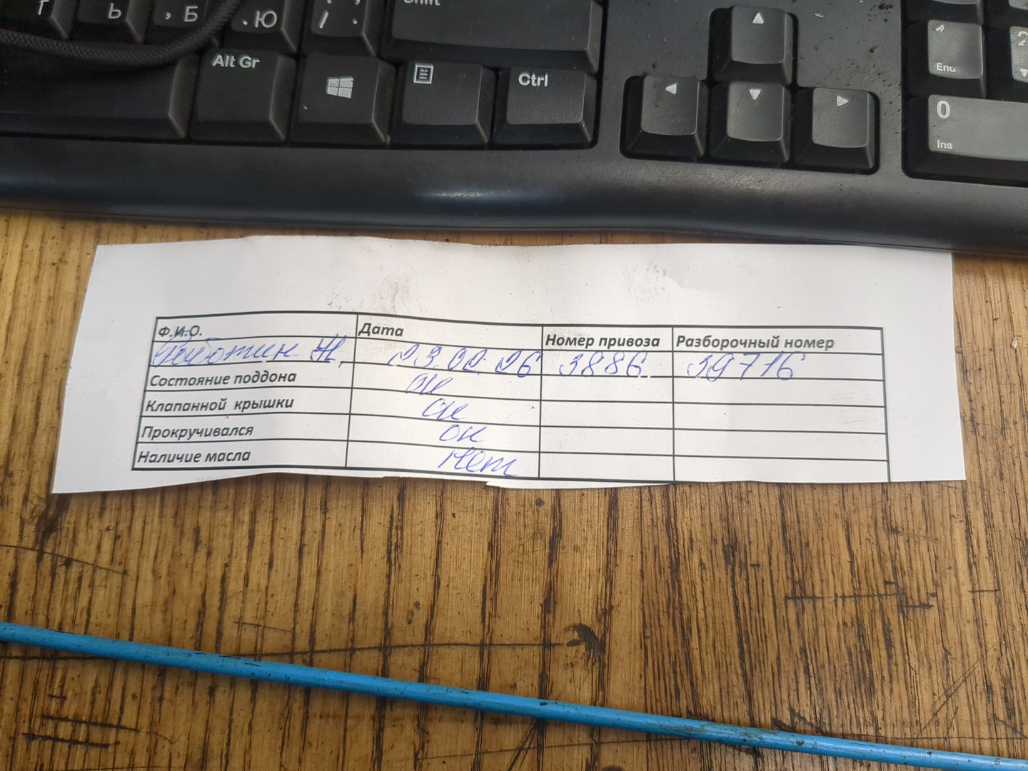 Двигатель (ДВС)