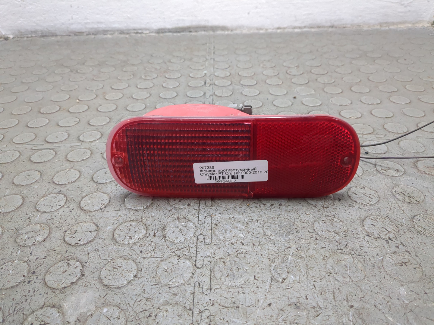 Фара противотуманная левая