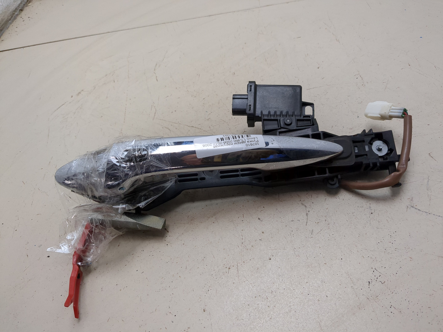 Ручка двери наружная