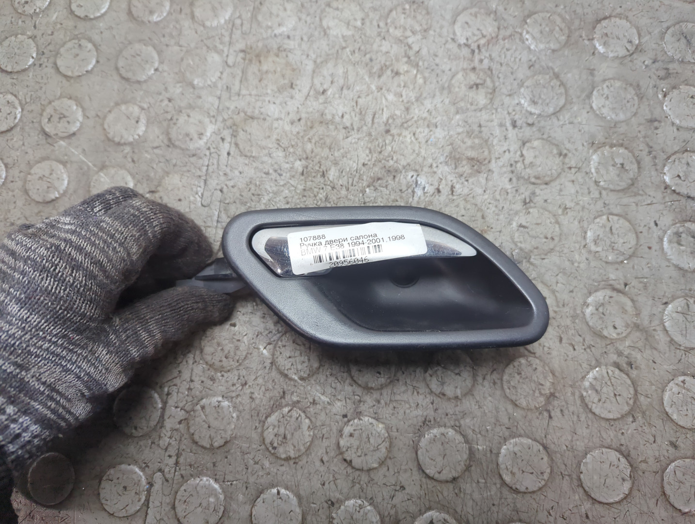 Ручка двери передней внутренняя правая