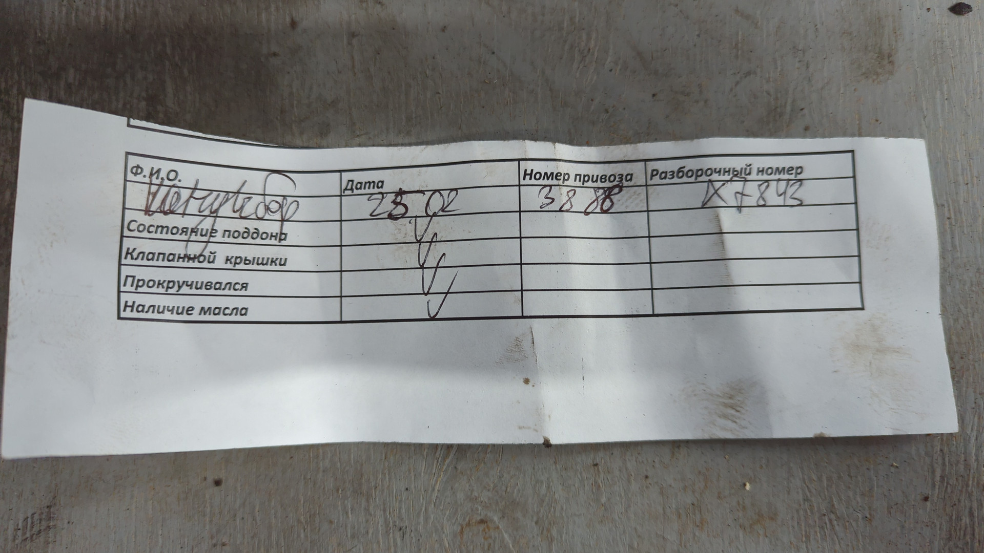 Двигатель (ДВС)