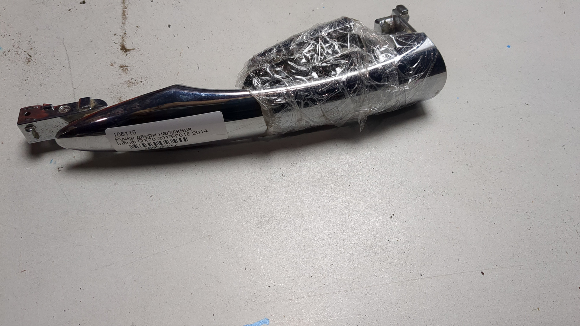 Ручка двери наружная