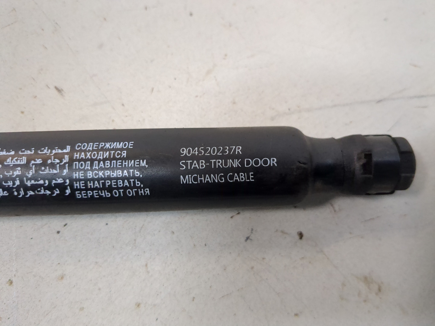 Амортизатор крышки багажника