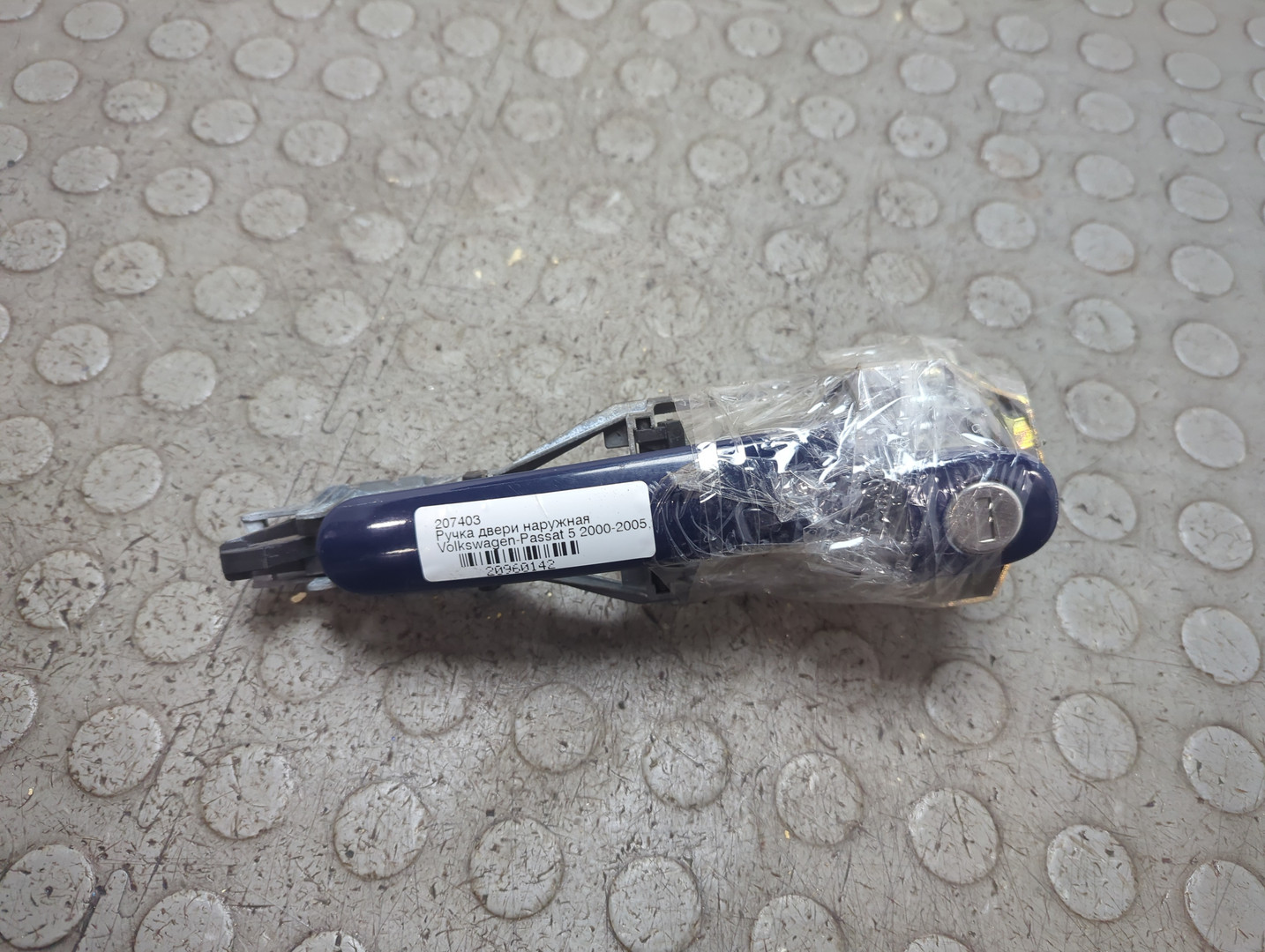 Ручка двери наружная