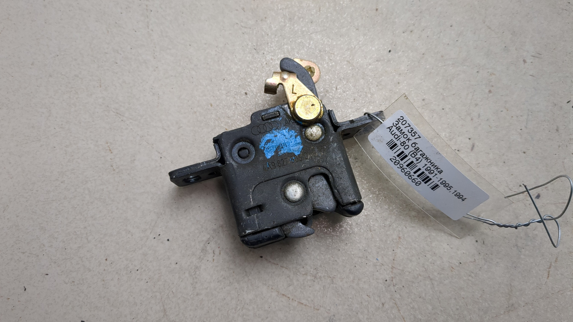 Замок багажника