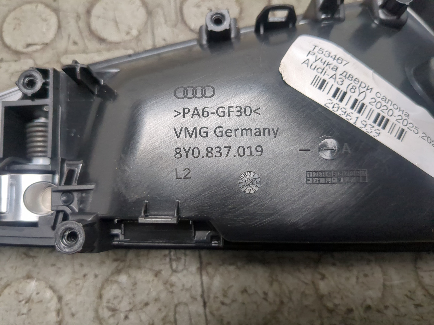 Ручка двери задней внутренняя левая