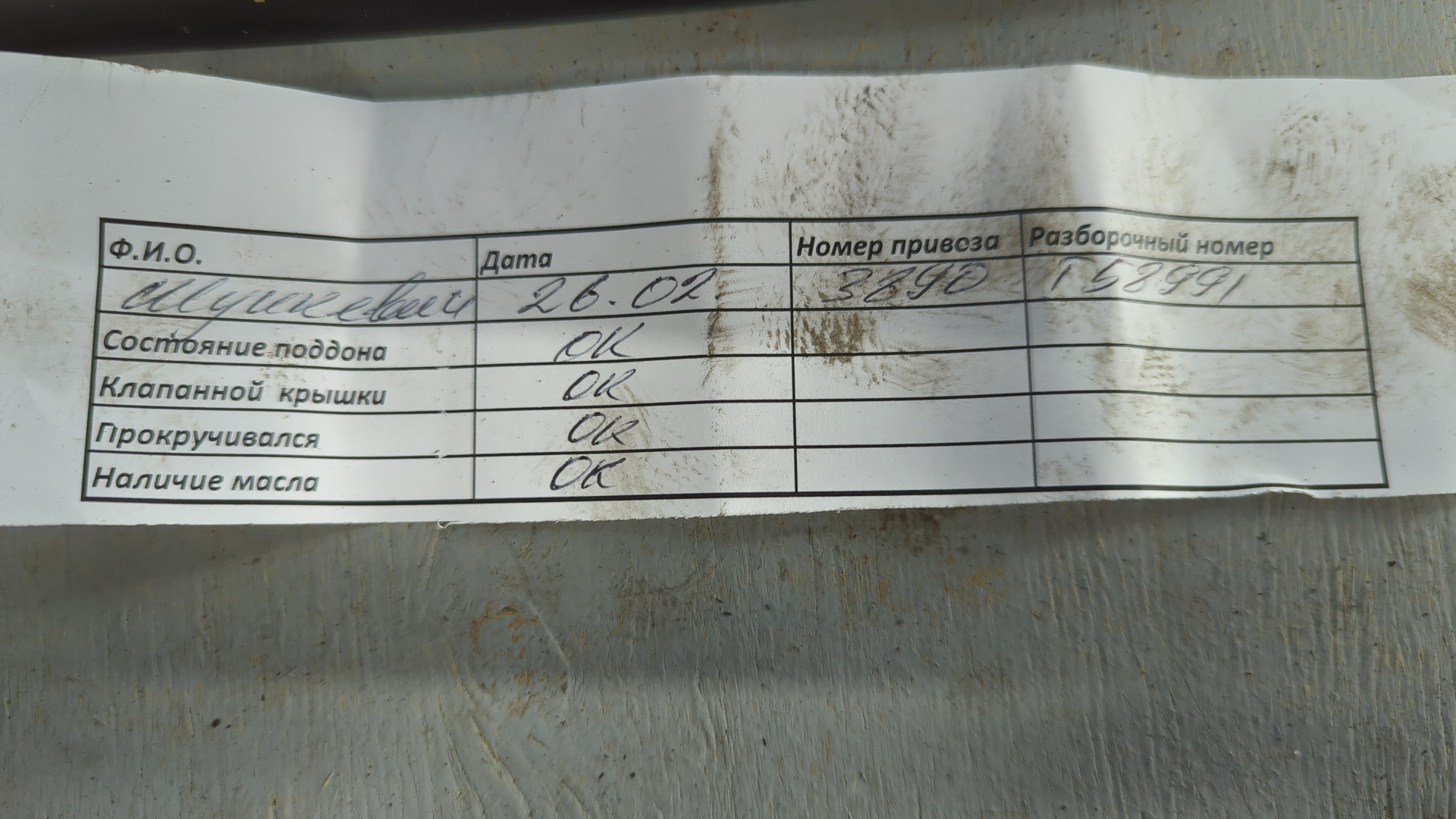 Двигатель (ДВС)