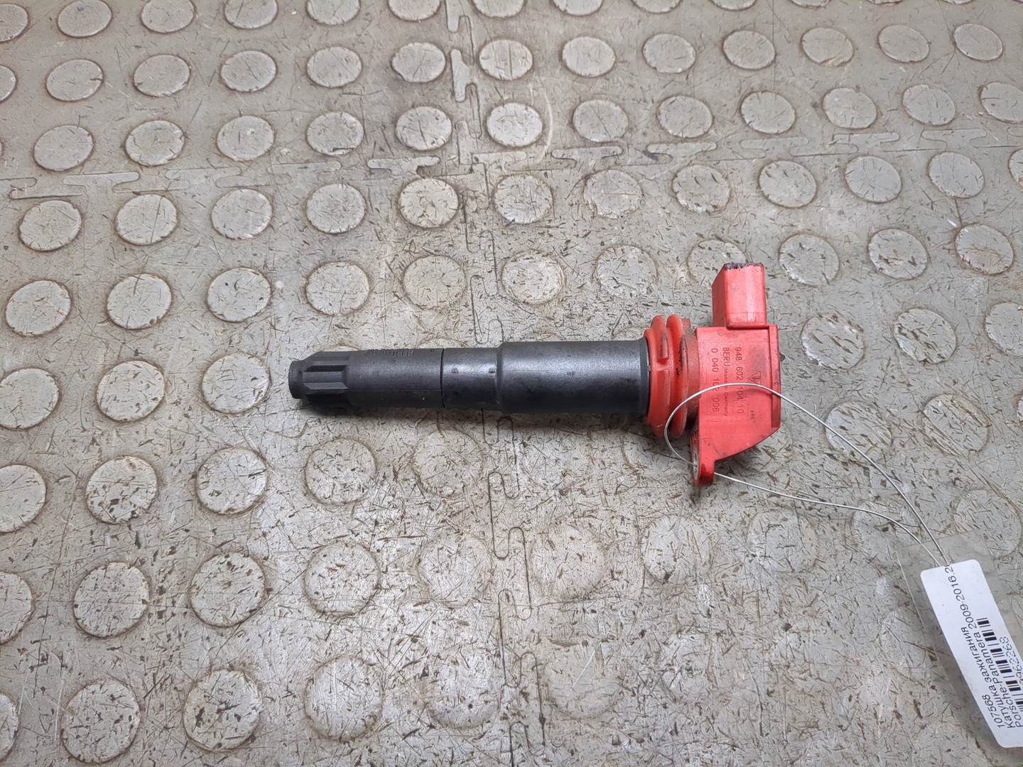 Катушка зажигания