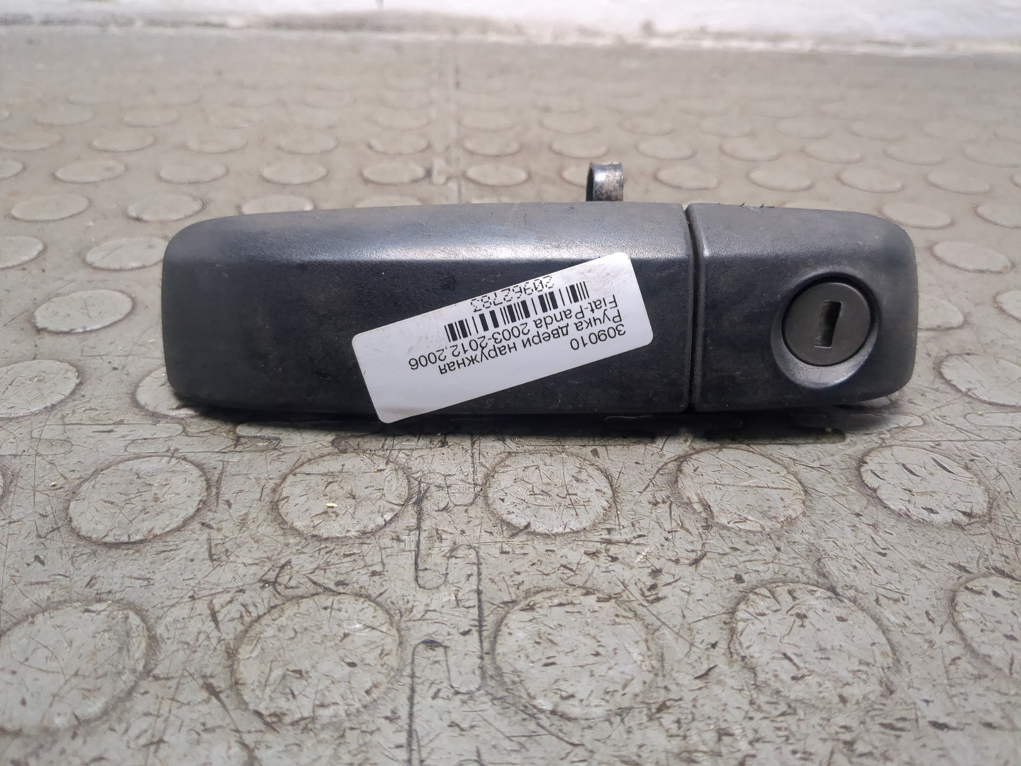 Ручка двери наружная