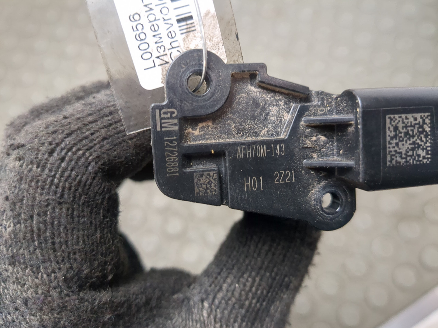 Расходомер воздуха (ДМРВ)