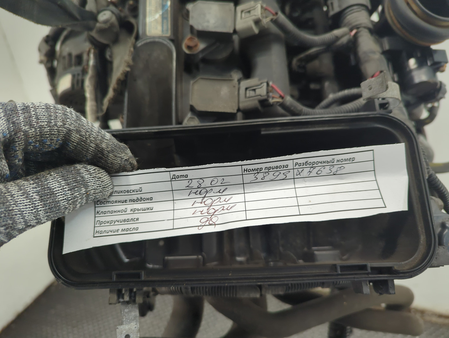 Двигатель (ДВС)