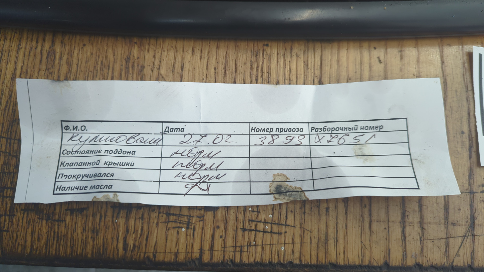 Двигатель (ДВС)