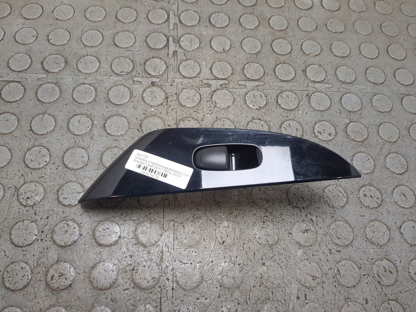 Кнопка стеклоподъемника