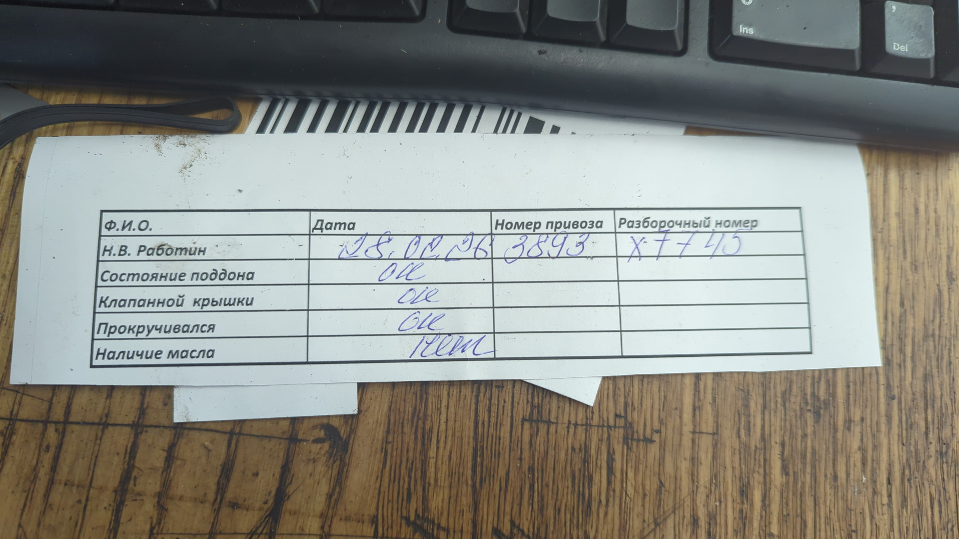 Двигатель (ДВС)