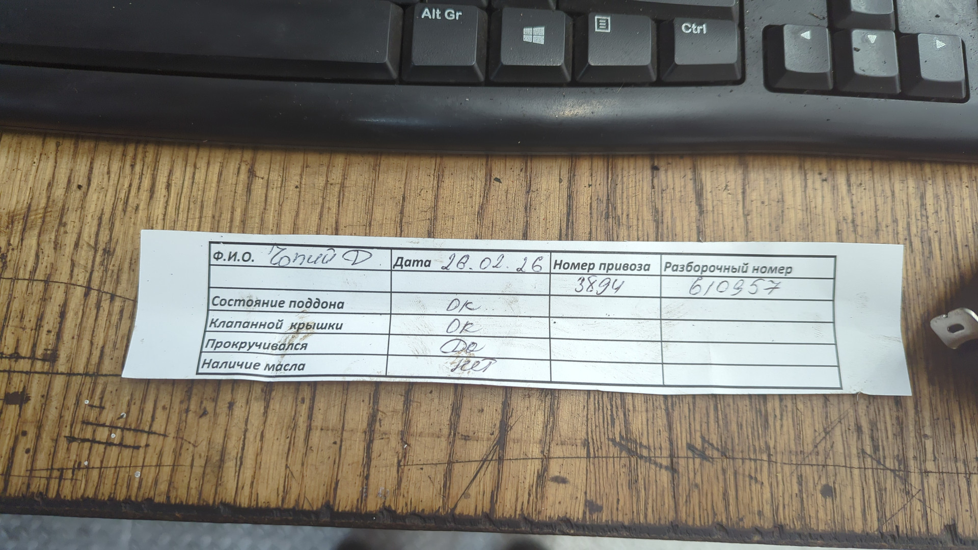 Двигатель (ДВС)