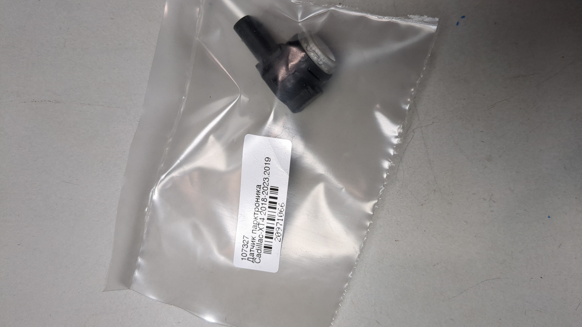 Датчик парковки