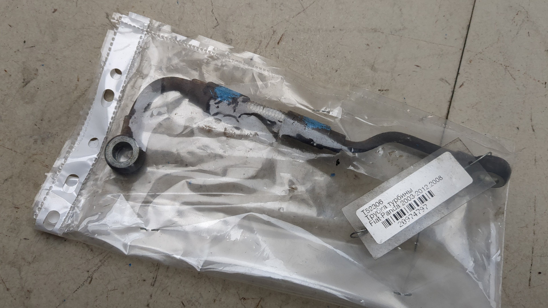 Трубка турбины