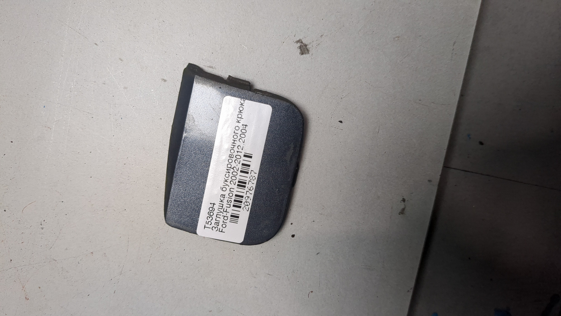 Заглушка буксировочного крюка