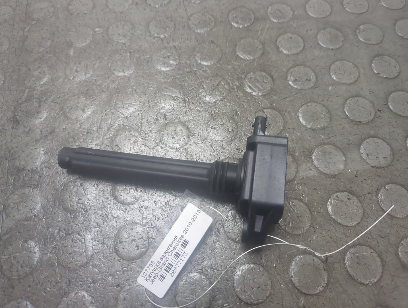 Катушка зажигания