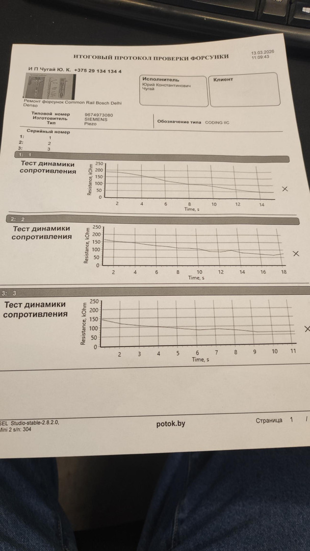 Форсунка дизельная электрическая