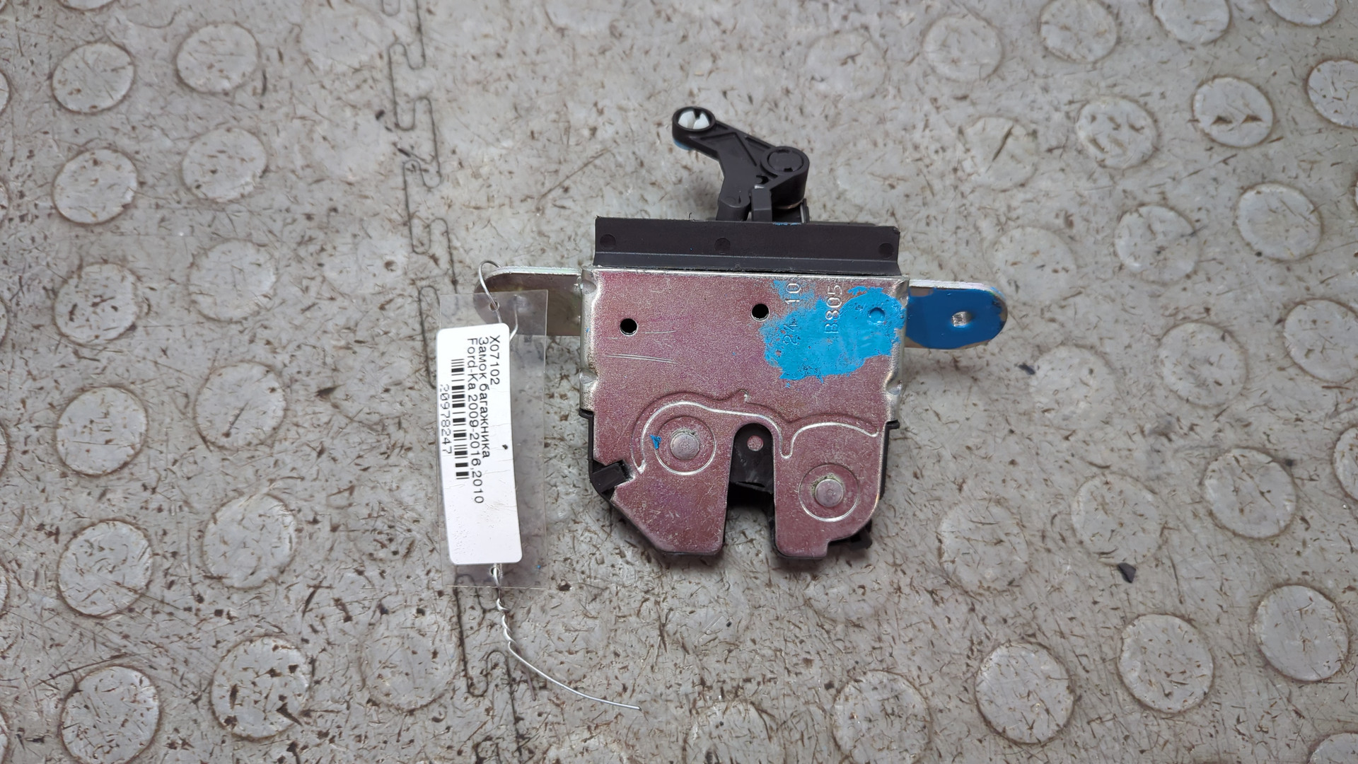 Замок багажника