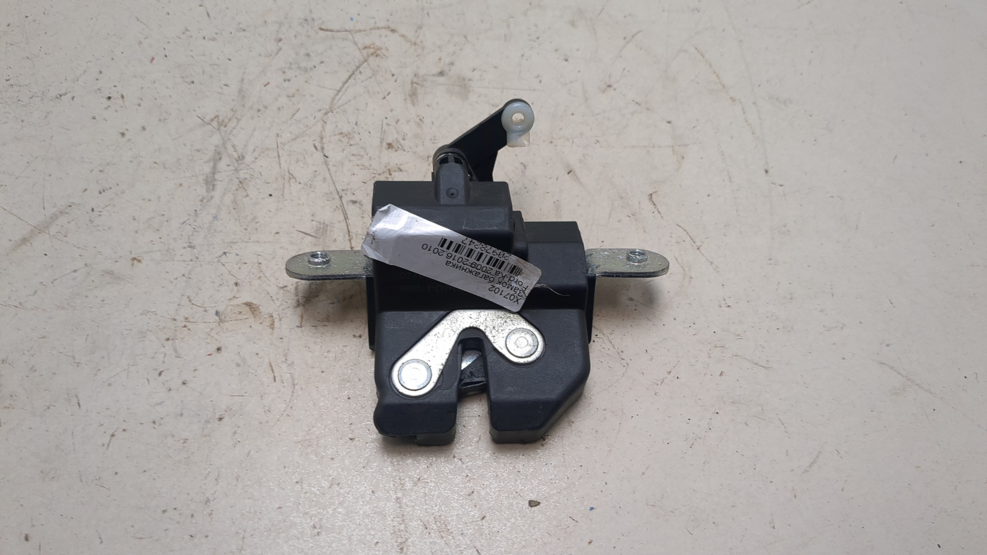 Замок багажника