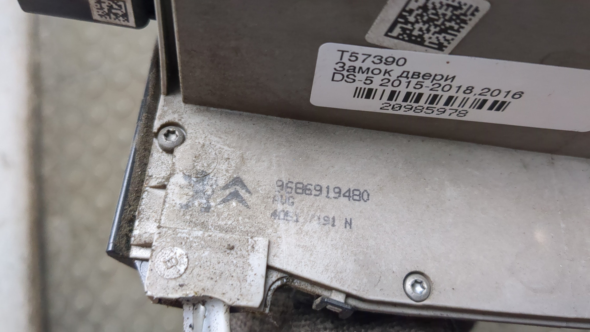 Замок двери передней левой