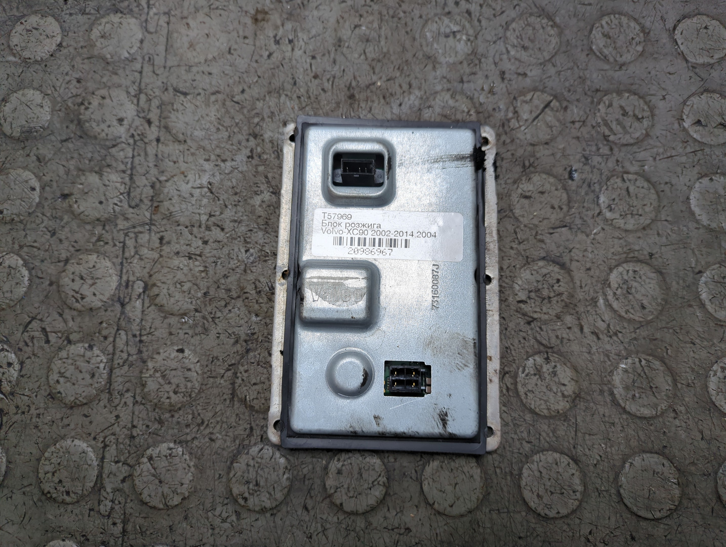 Блок ксеноновой лампы