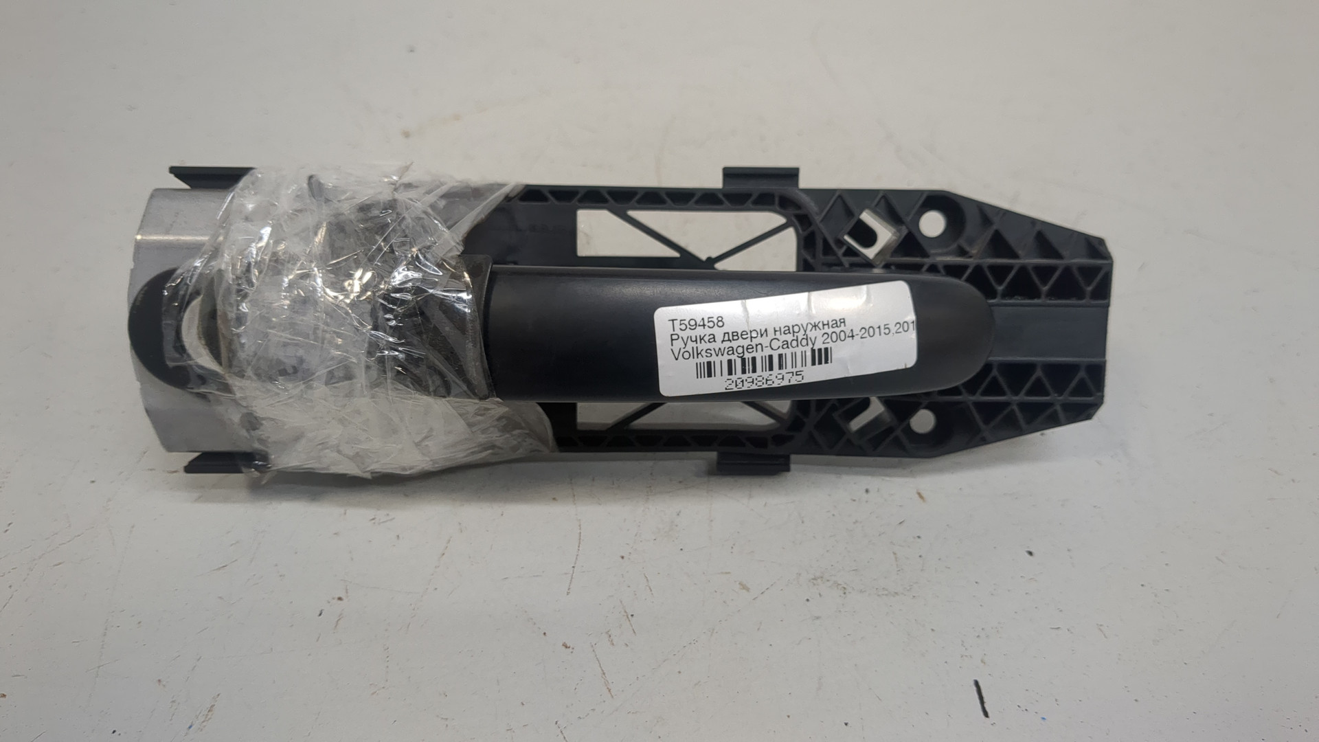 Ручка двери наружная